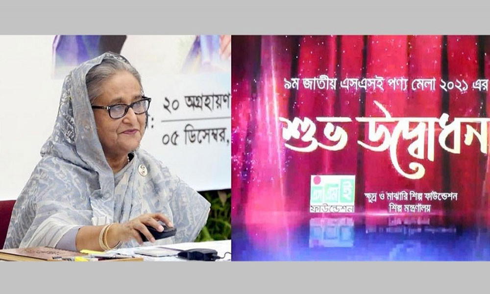 এসএমই মেলা 2021: স্থানীয় উদ্যোক্তা এবং সাংস্কৃতিক পণ্যের অনুমোদন